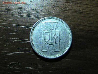 КИТАЙ ФЫНЬ 1940 ДО 18.12.14 В 22.00МСК (А319) - IMG_2276.JPG