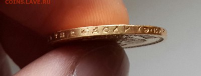 10 руб 1911 года - 20141215_150059-1