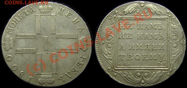 1 рубль 1800 см ом - 944138690