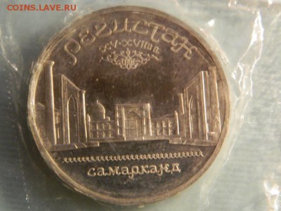 5 руб Регистан ПРУФ в запайке до 19 декабря - Изображение 094