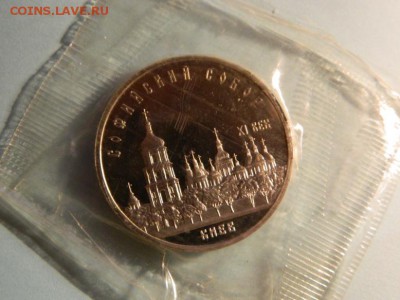 5 р.1988,Софийский собор пруф в запайке до 19.12.14 г. 22-00 - Изображение 092