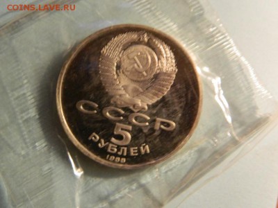 5 р.1988,Софийский собор пруф в запайке до 19.12.14 г. 22-00 - Изображение 093