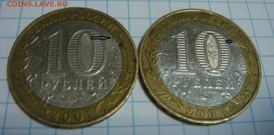 10 рублей Гагарин ммд оба - DSC00224