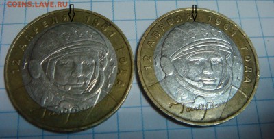 10 рублей Гагарин ммд оба - DSC00223