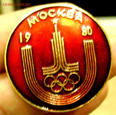 Значки Олимпиада 80 оценка - Изображение 4279
