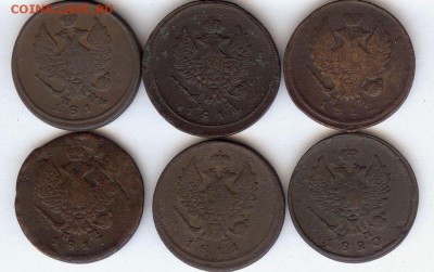 2 коп 1811-1820гг ( 6 шт ,без повторов ) - 012