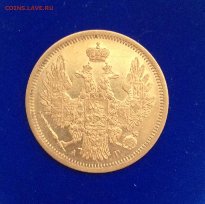 15 рублей 1897, 5 рублей 1853 - IMG_4494.JPG