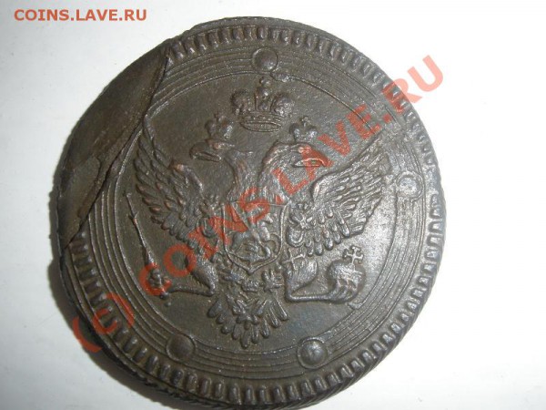 5 копеек 1803г. ЕМ - PB050700.JPG