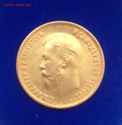 10 рублей 1898 (А*Г) - IMG_4504.JPG