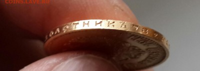 10 РУБЛЕЙ 1911 ГОДА . КОРОТКИЙ ! - 20141215_150146-1