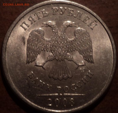 5 руб 2008 спмд шт3 +5 руб2008 спмд-шт4-редкие разновидности - DSC08024-2