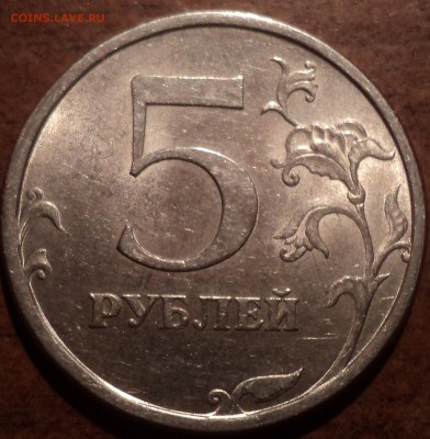 5 руб 2008 спмд шт3 +5 руб2008 спмд-шт4-редкие разновидности - DSC08021-2