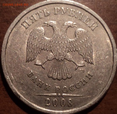 5 руб 2008 спмд шт3 +5 руб2008 спмд-шт4-редкие разновидности - DSC08440-2