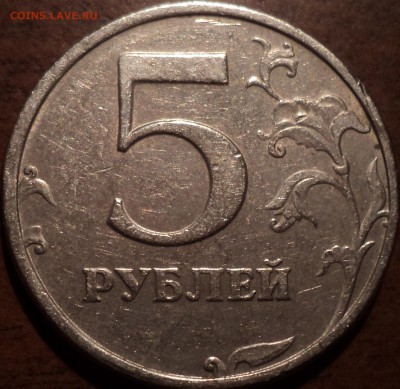 5 руб 2008 спмд шт3 +5 руб2008 спмд-шт4-редкие разновидности - DSC08443-2