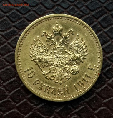 10 РУБЛЕЙ 1911 ГОДА . КОРОТКИЙ ! - 20141215_093626-1