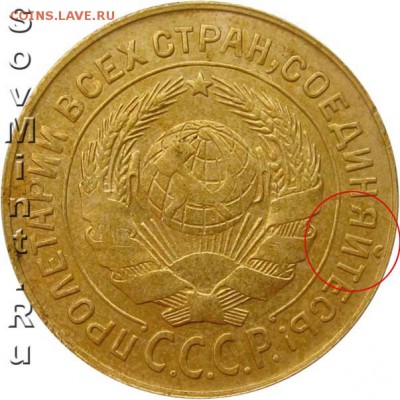 2 копейки 1932 год - 2k1931_12