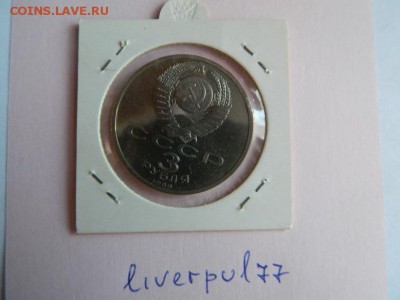 3 рубля 1989 г. Армения АЦ в холдере.До 19.12.2014 г. - Изображение 106