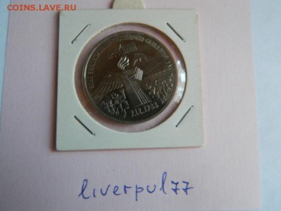 3 рубля 1989 г. Армения АЦ в холдере.До 19.12.2014 г. - Изображение 107
