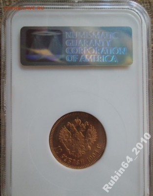 Червонец 1904 MS-63 - 4273121078_2