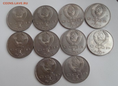 Лот 1 рубль 1987г Циолковский 10 шт 19.12.2014г. в 22.00 мск - Безымянный2