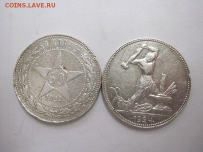 полтинник 1924, 1922 п.л. до 18.12.14 - Изображение23 117