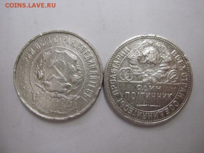 полтинник 1924, 1922 п.л. до 18.12.14 - Изображение23 122