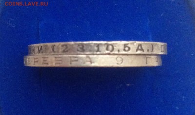 50 коп. 1924,1925 до 19.12.14г. в 22:10 - IMG_4523.JPG