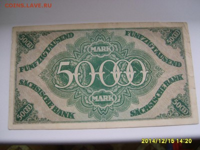 DRESDEN,50000 марок 1923г(хорошая)!до 17.12.2014 - S6002972.JPG