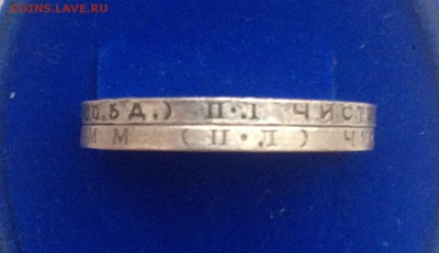 50 коп. 1924,1925 до 19.12.14г. в 22:10 - IMG_4521.JPG