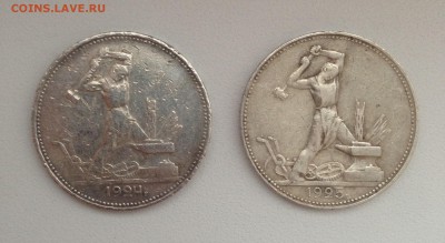 50 коп. 1924,1925 до 19.12.14г. в 22:10 - IMG_4519.JPG