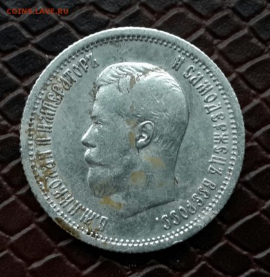 25 КОПЕЕК 1896 . ПРИЯТНЫЙ . короткий - 20141215_154633-1
