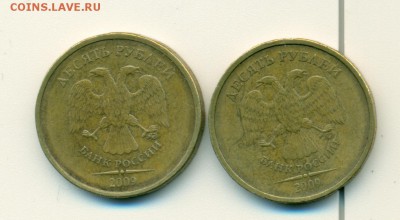 10рублей-2009 ммд-вопросы по штампу - сканирование0054