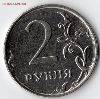 2 руб 2014г ММД брак заготовки до 22:00ч 21.12.14г - 1