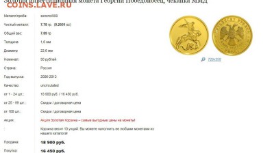 НАДВИГАЕТСЯ КРИЗИС? ЧТО БУДЕТ С РЫНКОМ МОНЕТ? - Безымянный