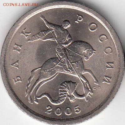 5 копеек 2005 СП. шт 3.1? - IMG_NEW_0001