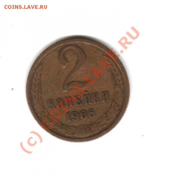 Погодовка 2 копеек с 1961 по 1991 Оконч. 14 мая 2010 в 22.00 - 1033458282_3[1]