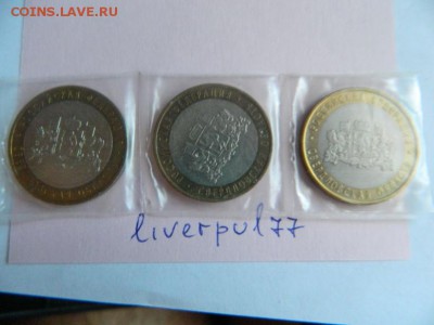 10 рублей 2008 г. БИМ Сведловская обл. РАЗНОВИДЫ 3 шт. - Изображение 118