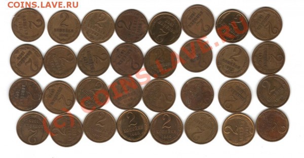 Погодовка 2 копеек с 1961 по 1991 Оконч. 14 мая 2010 в 22.00 - 1033458282[1]
