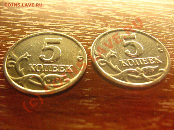 5 копеек 2003 без знака монетного двора.До 12.05.2010 23:00 - 5к03р.JPG