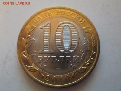 Чечня 2 шт по 10 - IMG_2126.JPG