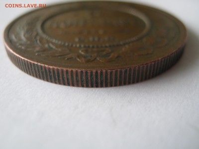 5 копеек 1912 г. НЕЧАСТАЯ. До 21.12.2014. - 025.JPG