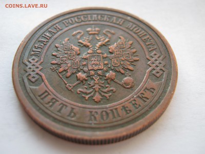 5 копеек 1912 г. НЕЧАСТАЯ. До 21.12.2014. - Изображение 111