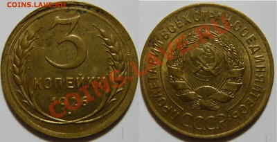 3 копейки 1927г UNC - file