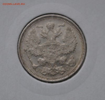 20 копеек 1915 UNC до 21.12.14г. 22-00 №2 - DSC00017.JPG