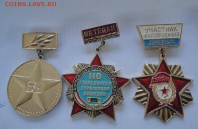 Ветеран Участник форсирования Днепра  до 18.12  в 21-45 мск - 26 - 10 - 2013 год 019.JPG