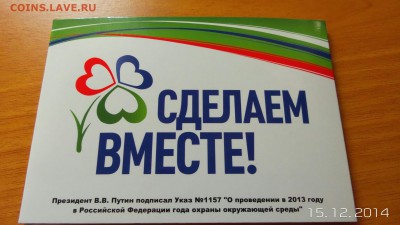 Набор монет 2013г  ММД и СПМД - 20141215_113523