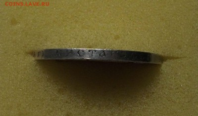 50 копеек 1894г. XF --- НА ОЦЕНКУ --- - DSCF8322.JPG
