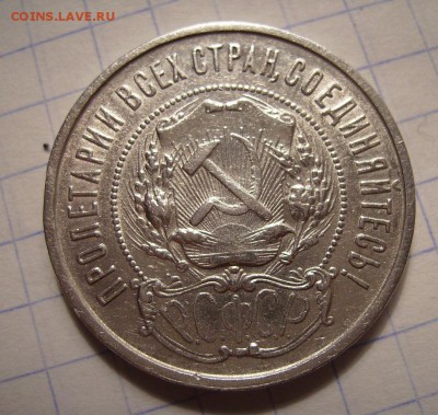 50 копеек 1922г. ПЛ.  До 17.12.2014г - 3