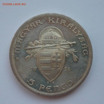 Венгрия 5 пенго 1938г. до18.12.14  22.00 - P1020617.JPG