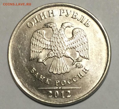 1 рубль 2012 ММД зачеканенный заусенец - 1 рубль-2 2012